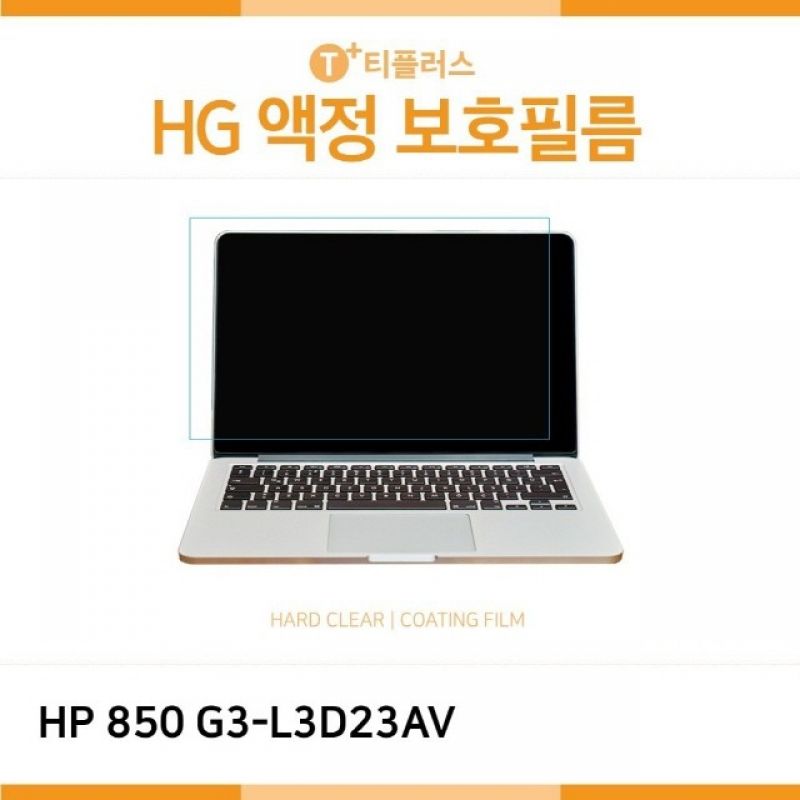 HP 엘리트북 850 G3-L3D23AV 고광택 액정보호필름 이미지/