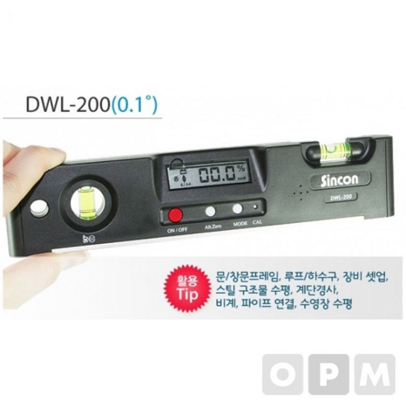 LE)신콘 디지털 수평기 DWL-200 이미지/