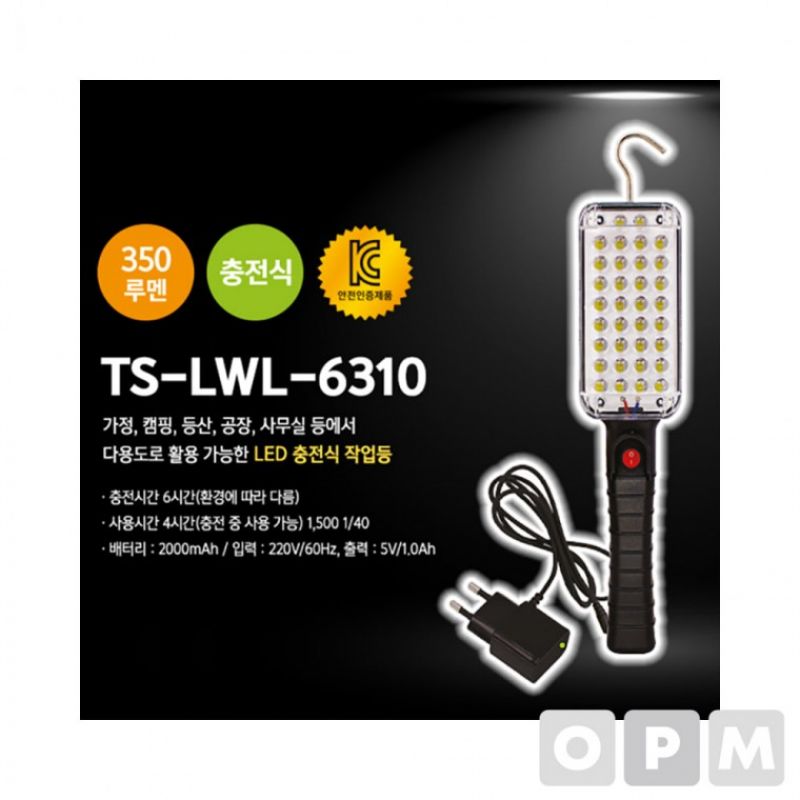 LE)툴스타 충전 LED 작업등 TS-LWL-6310 랜턴 LED라이트 이미지/