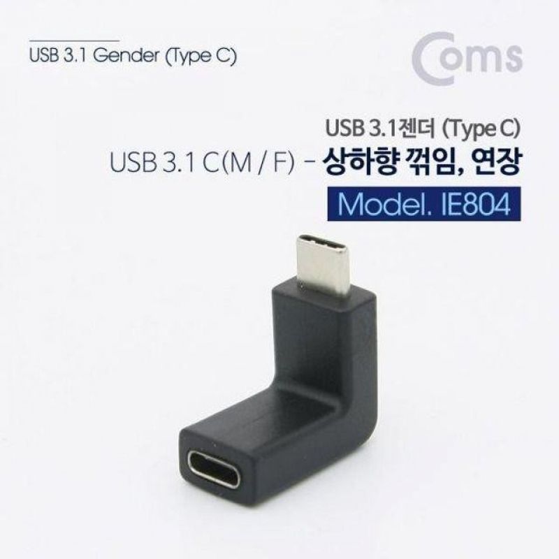 coms USB 3.1 C타입 꺾임 젠더 Short 90도 꺾임 이미지/