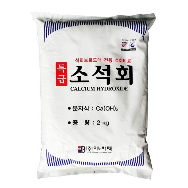 소석회(2kg) - 석회보르도액 전용 석회 칼슘비료 이미지/