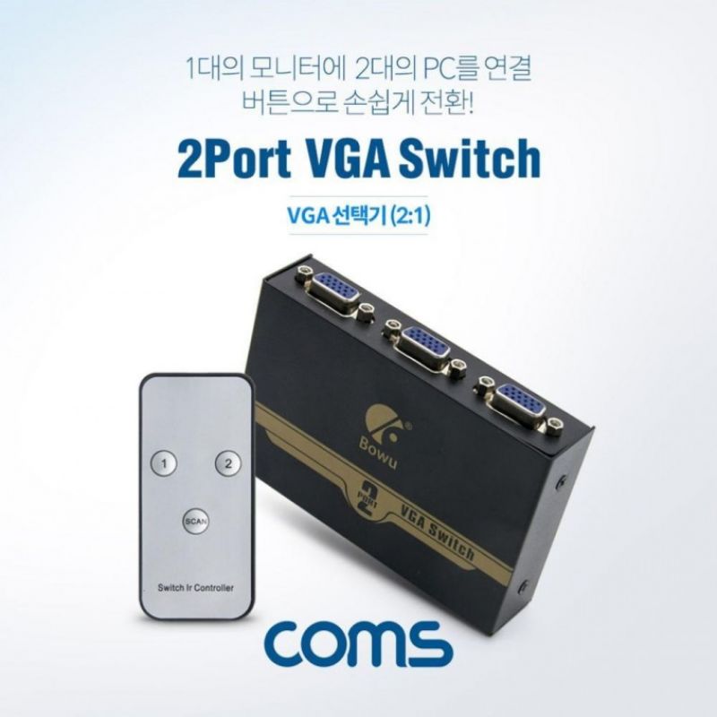 COMS VGA RGB 선택기 2대1 IR기능 컴퓨터2대 연결 공유기 이미지/