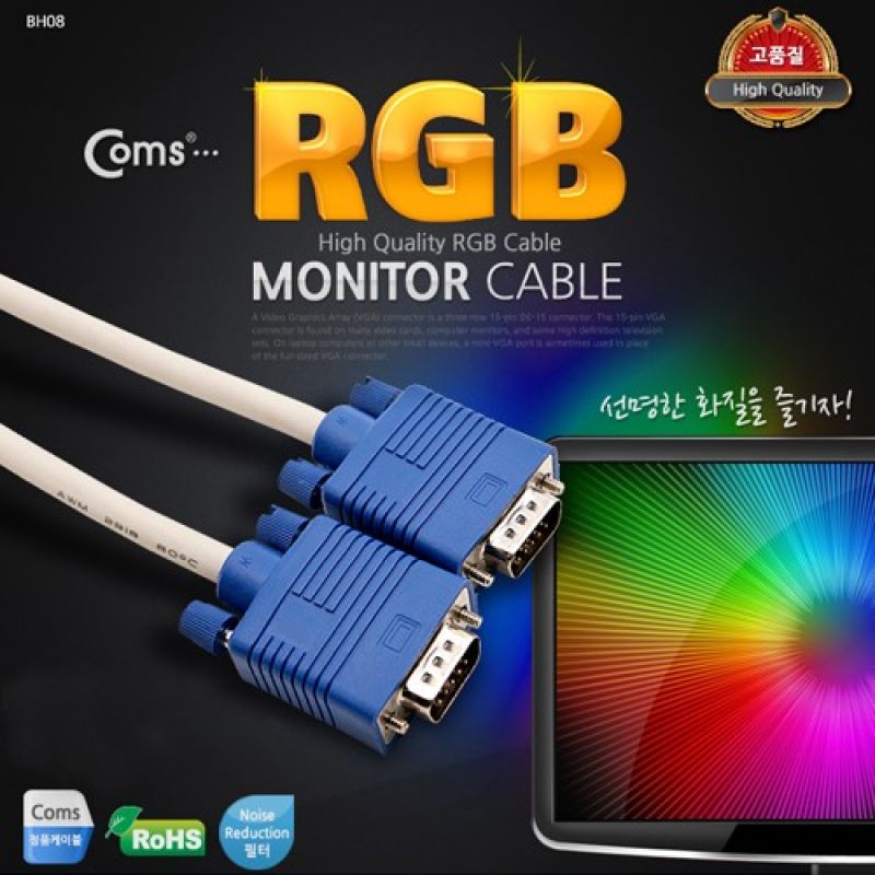 Coms 보급형 모니터 RGB(VGA D-SUB) 케이블 5M - M M 타입 이미지/