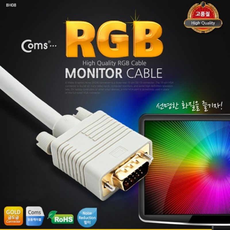 Coms 고급형 모니터 RGB(VGA D-SUB) 케이블 15M - M M 타입 이미지/