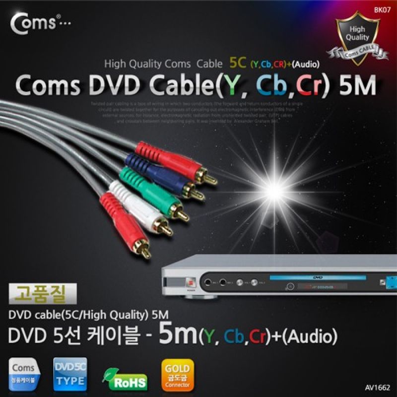 Coms DVD 컴포넌트 케이블(5선 고급) 5M 이미지/