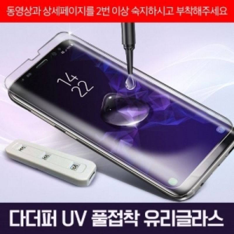 LG VELVET(LM-G900) 다더퍼 UV 풀접착 글라스(1매) 이미지/