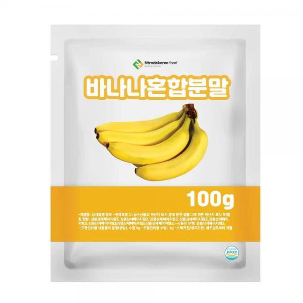 바나나혼합분말 100g 샘플 이미지/