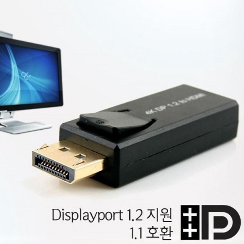 디스플레이 포트 컨버터 DP to HDMI V1.2 (4kX2k) 이미지/