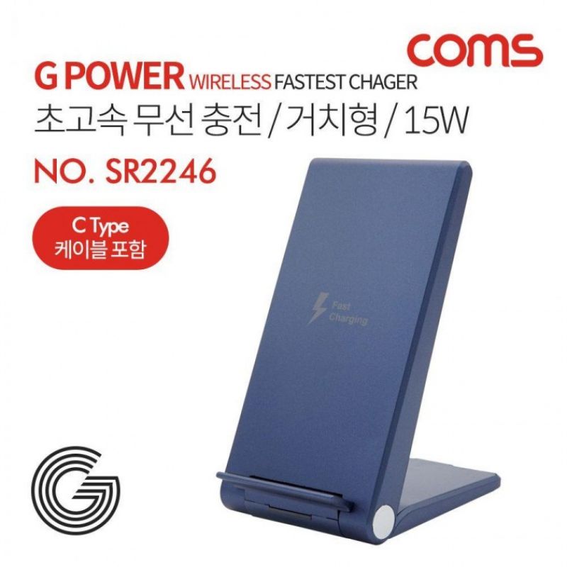 COMS G Power 초고속무선 충전 거치형 스탠드형 이미지/