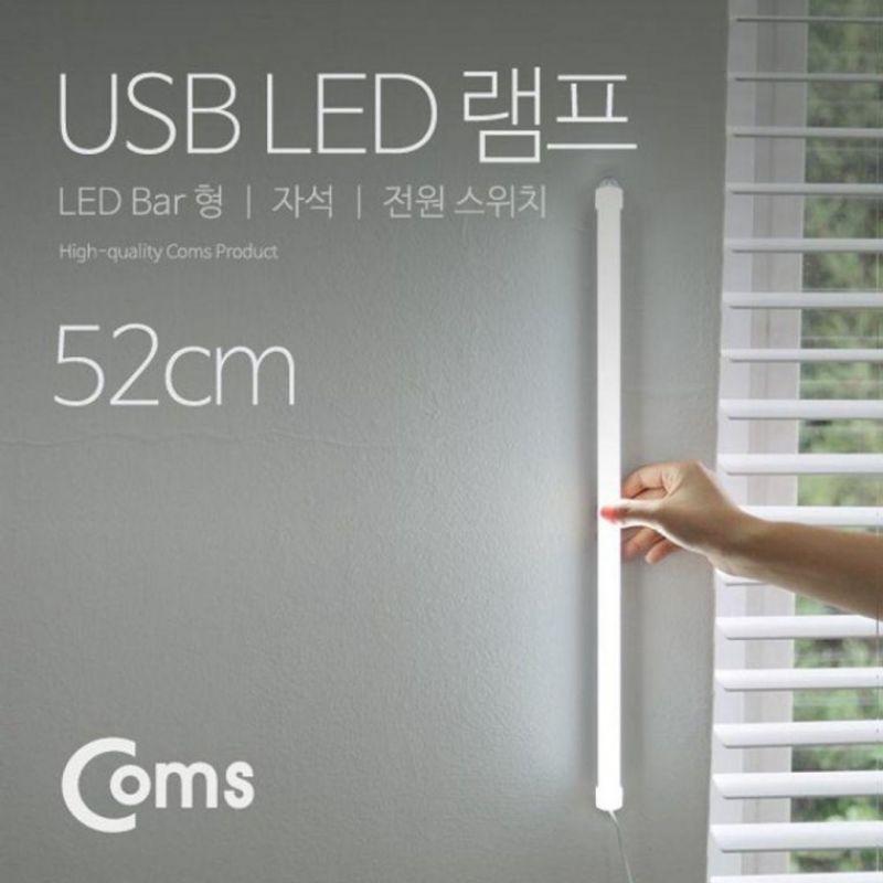 COMS USB LED 램프 (LED 바) 52cm 전구 이미지/