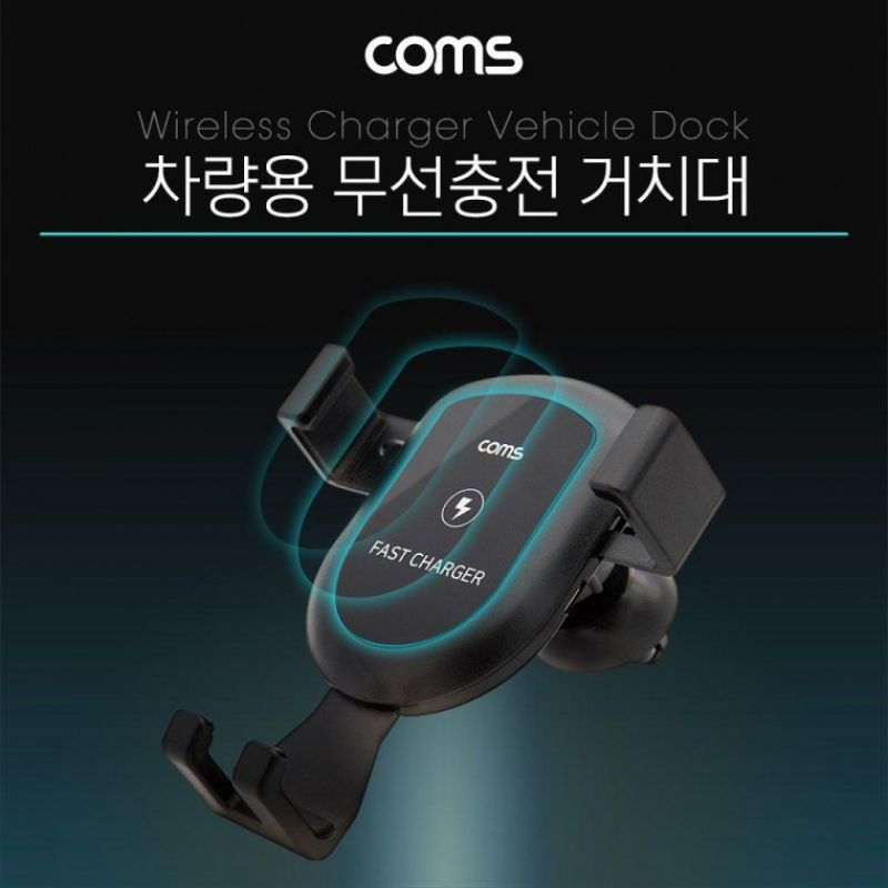 COMS 차량용 스마트폰 무선충전기 거치대형 블랙 이미지/