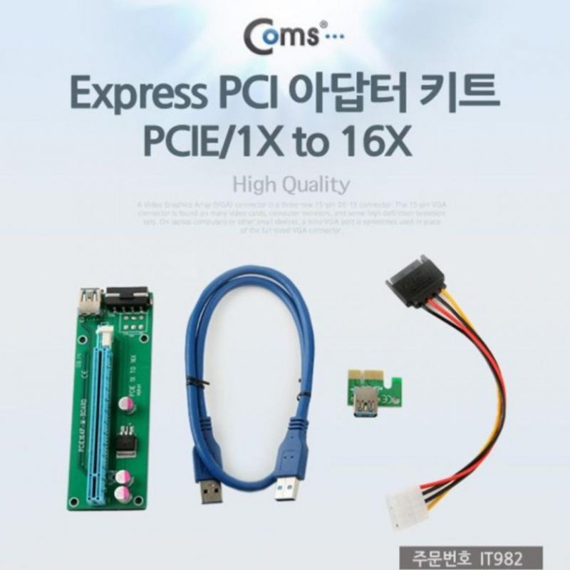 COMS Express PCI 아댑터 키트 PCIE 1X TO 16X 이미지/