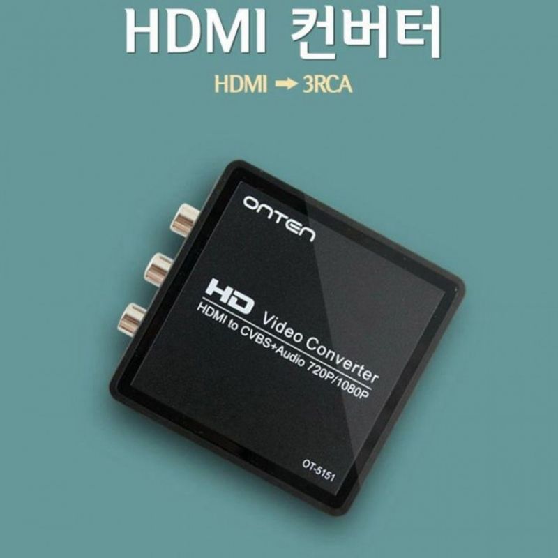 COMS HDMI 컨버터-3RCA 아날로그 변환 이미지/