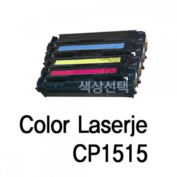JSlor Laserjet CP1515 호환용 슈퍼재생토너 옵션 2 이미지/