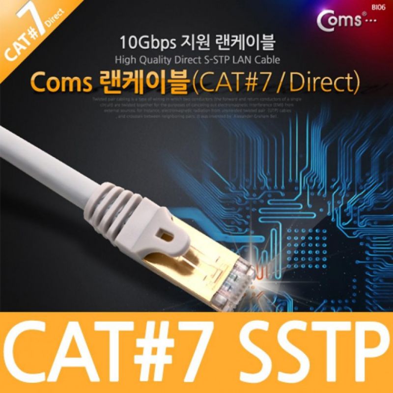 CAT7 STP 다이렉트 랜케이블 LAN cable 5M 이미지/
