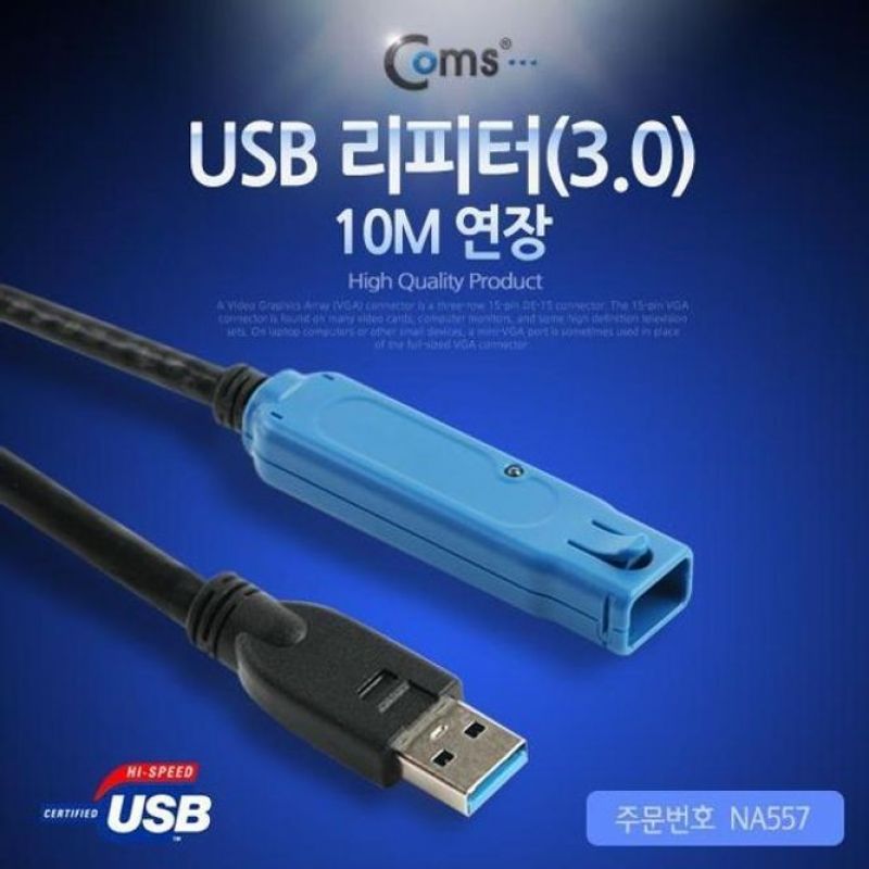 리피터 USB 3.0 연장 케이블 신호 증폭 케이블 10M 이미지/