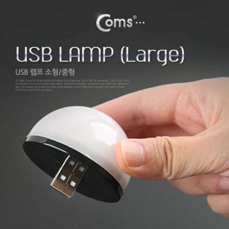 Coms USB 램프 (Short) 중형 취침등 책상등 이미지/