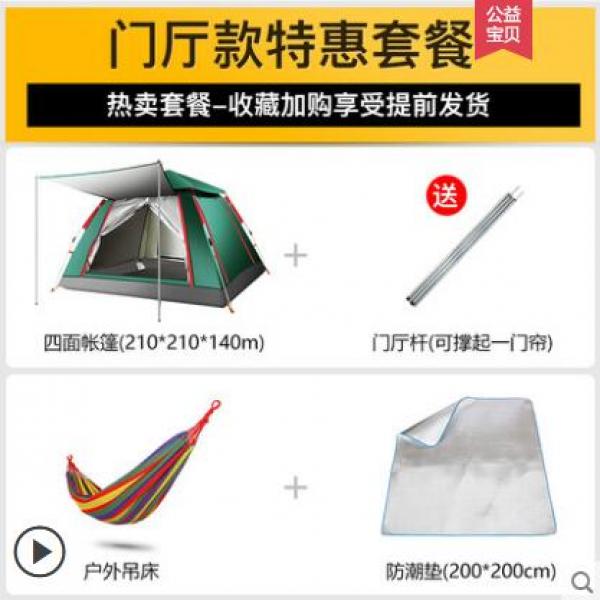 탐험 사파리 텐트 야외 3-4인 2인 커플 캠핑 야외 캠핑 전자동 방우 바람 짙게 텐트 이미지/