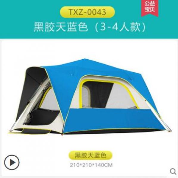 낚시 텐트 야외 3-4인 2인 커플 캠핑 야외 캠핑 전자동 방수 텐트 이미지/