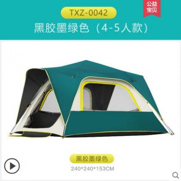 낚시 텐트 야외 4-5 인 2인 커플 캠핑 야외 캠핑 전자동 방수 텐트 이미지/