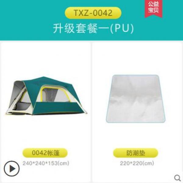 낚시 텐트 야외 4-5 인 커플 캠핑 야외 캠핑 전자동 방우 방수 텐트 세트 이미지/