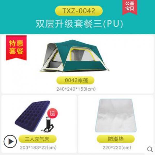 4-5 인 가족 캠핑 자동 방수  낚시 텐트 야외 텐트 세트 이미지/
