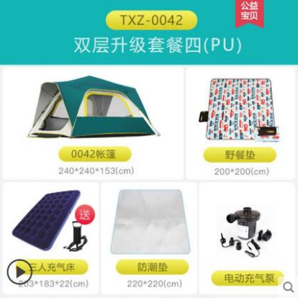 4-5 인 가족 캠핑 전자동 방수  낚시 텐트 야외 텐트 세트 이미지/