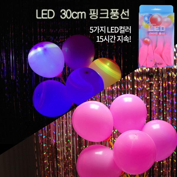 LED 30cm핑크풍선 (5입) 이미지/