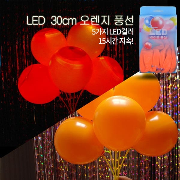 LED 30cm오렌지풍선 (5입) 이미지/