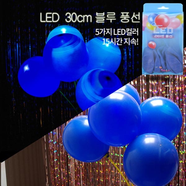 LED 30cm블루풍선 (5입) 이미지/