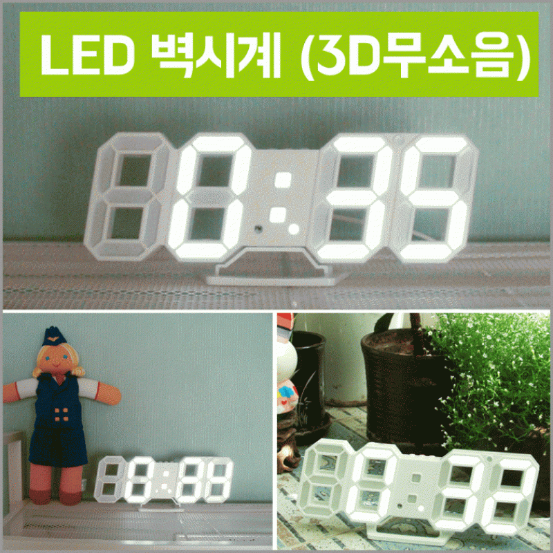 시계[LED벽시계]디지털시계/탁상시계/벽시계/LED시계/LED탁상시계/탁상용시계/무소음벽시 이미지/