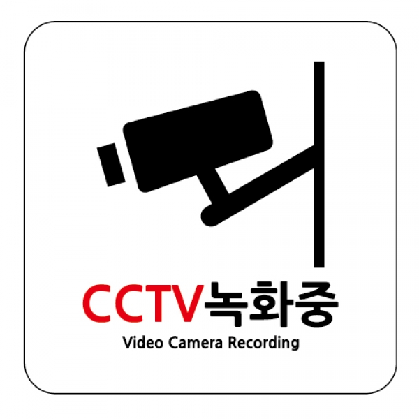CCTV 녹화중 (7701) 이미지/