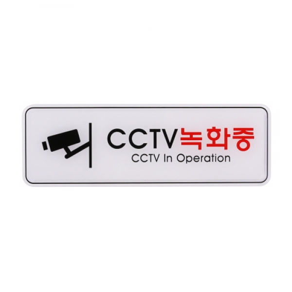 CCTV 녹화중 (ED9101) 이미지/