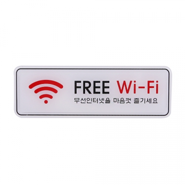FREE Wi-Fi (ED9219) 이미지/