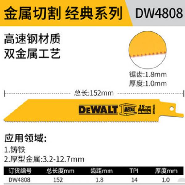 DEWALT 금속절단 스테인리스  톱날 톱칼 DW4808 이미지