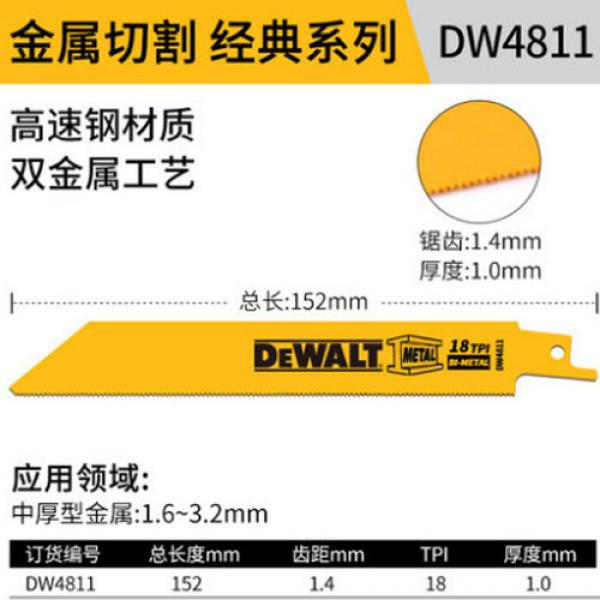 DEWALT 금속절단 스테인리스  톱날 톱칼 DW4811 이미지