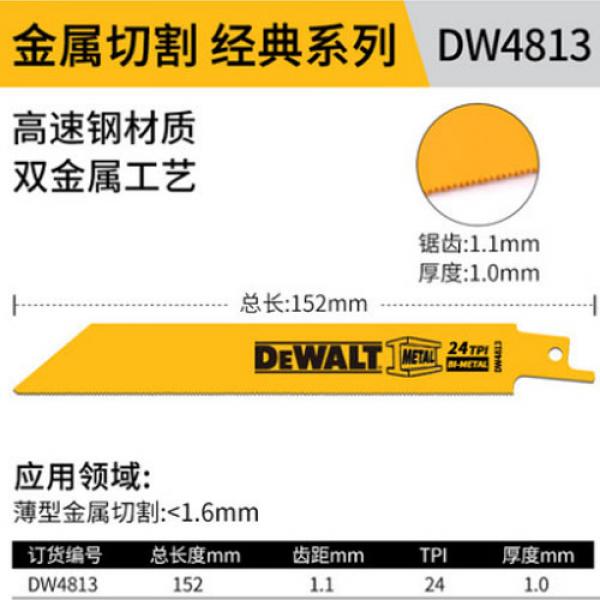 DEWALT 금속절단 스테인리스  톱날 톱칼 DW4813 이미지