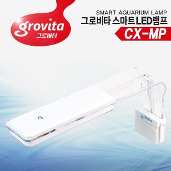 FNC 그로비타 스마트 LED램프 M [CX-MP] 걸이식 수족관조명 이미지