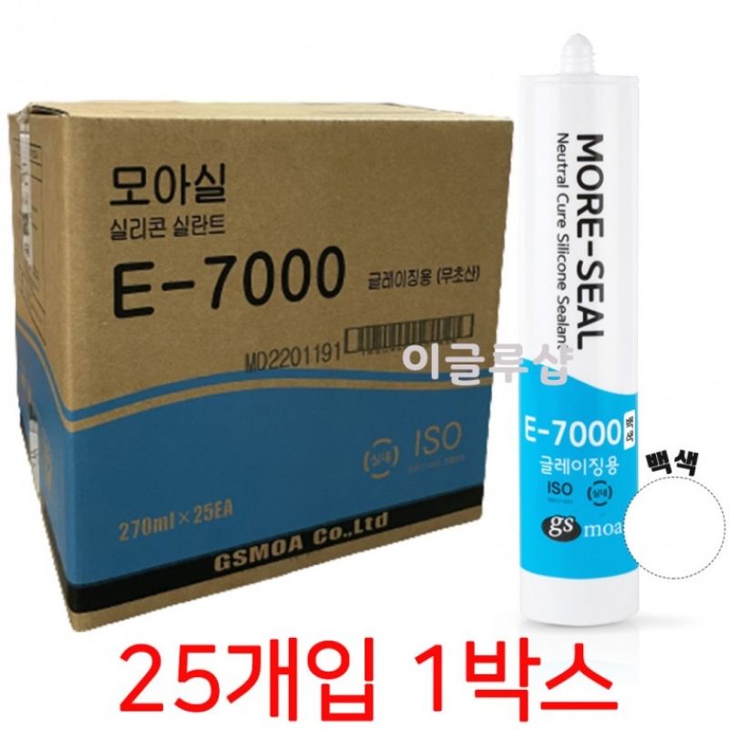 GS모아 실리콘 E-7000 글레이징용 백색 25개입 1박스 이미지/