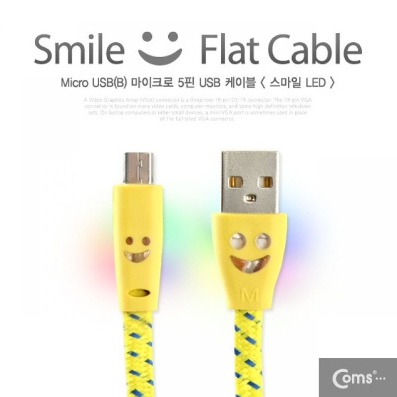 USB/Micro USB(B) 케이블(스네이크 무늬) LED/yellow / 케이블(USB 이미지/