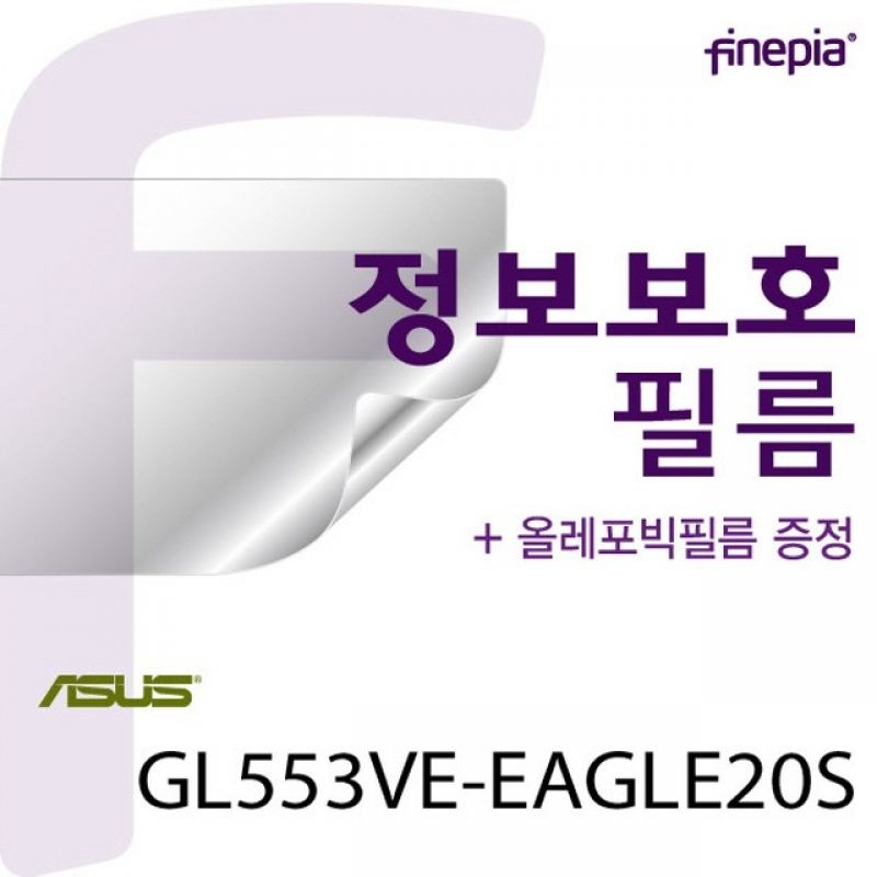 ASUS GL553VE-EAGLE20S용 Privacy 정보보호필름 이미지/