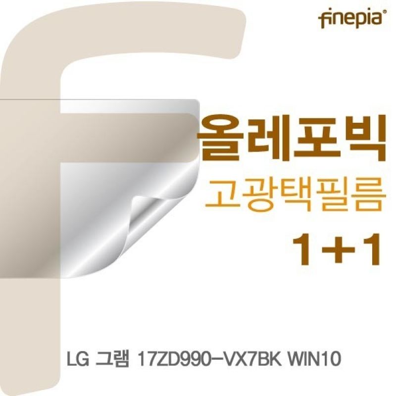 LG 그램 17ZD990-VX7BK HD올레포빅필름 이미지/