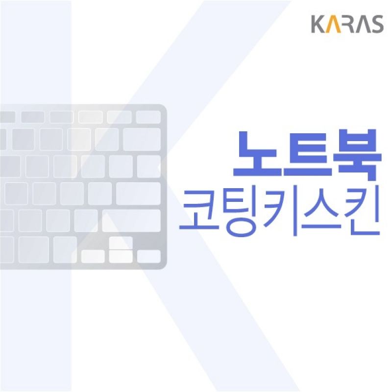 삼성 갤럭시북 프로360 NT950QDB-KD71G 코팅키스킨(B타입) 이미지/