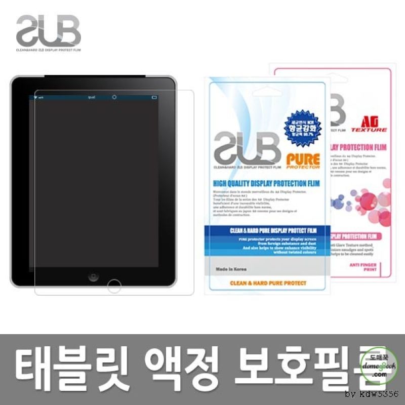 LG G 패드2 10.1 태블릿필름 10.1인치 강화/지문 액정 이미지/