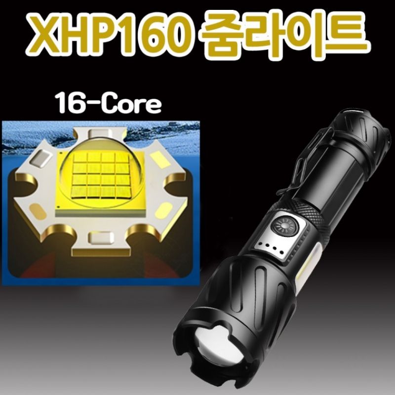 XHP160칩 LED 줌 충전식 랜턴 캠핑 야외 작업등 손전등 후레쉬 DJDP3690 아X 이미지/