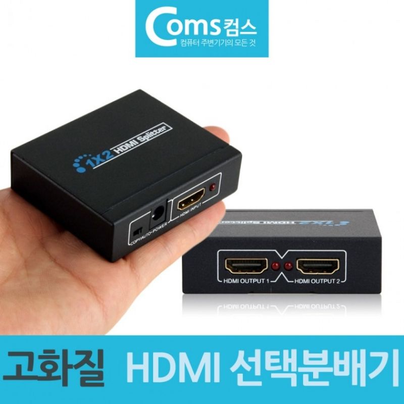 고화질 HDMI 선택 분배기 풀HD 3DTV지원 이미지/
