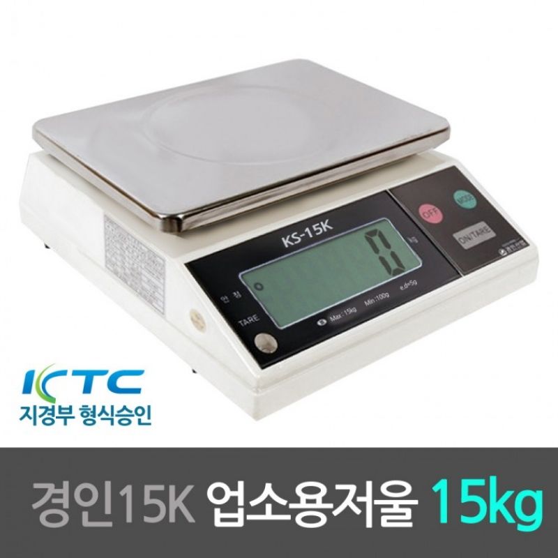 경인15K 지경부형식승인 업소용 전자저울 15kg 이미지/