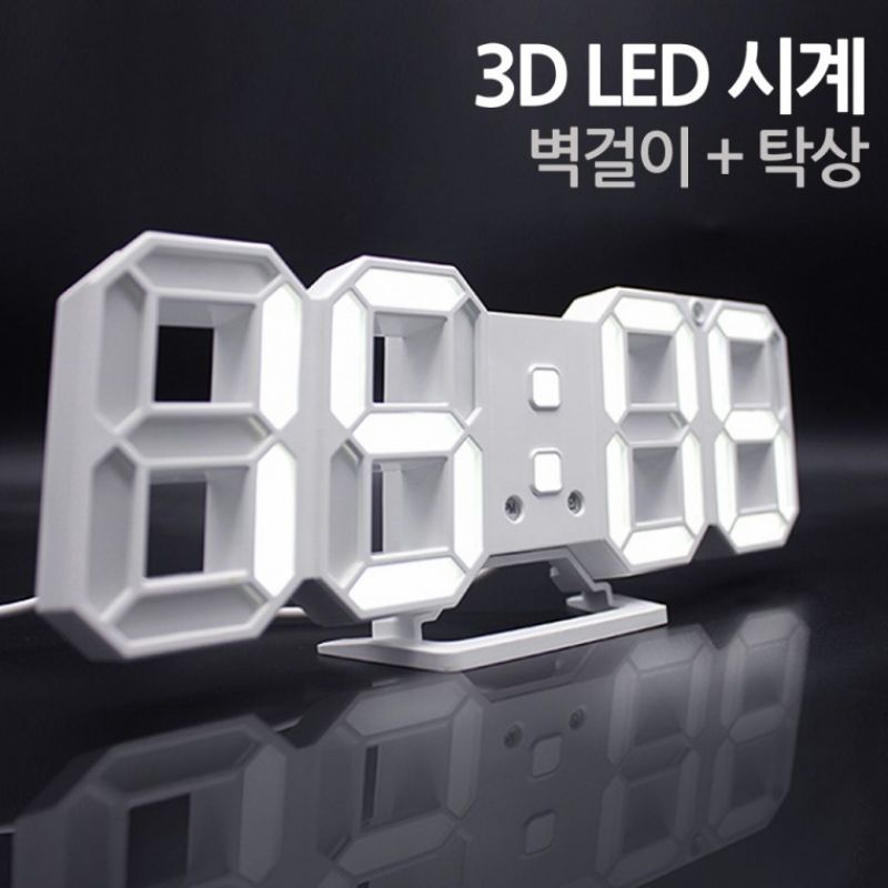 3D LED 벽시계 3단밝기 탁상시계 디지털 알람시계 이미지/