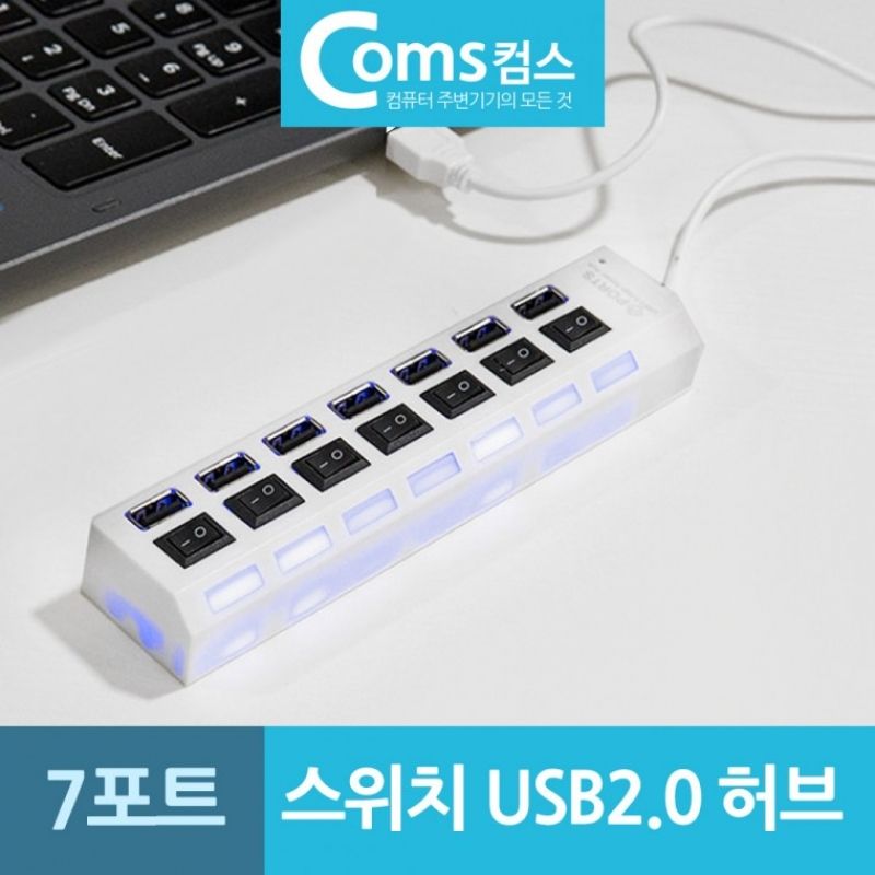 무전원 USB 2.0 개별스위치 7포트 USB허브 이미지/