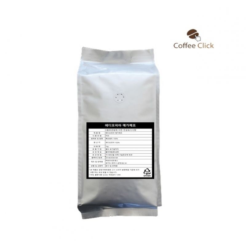 커피클릭 에디오피아 예가체프 싱글 1kg 갓볶은 아라비카 커피원두 중량 분쇄도 선택 당일출 이미지/